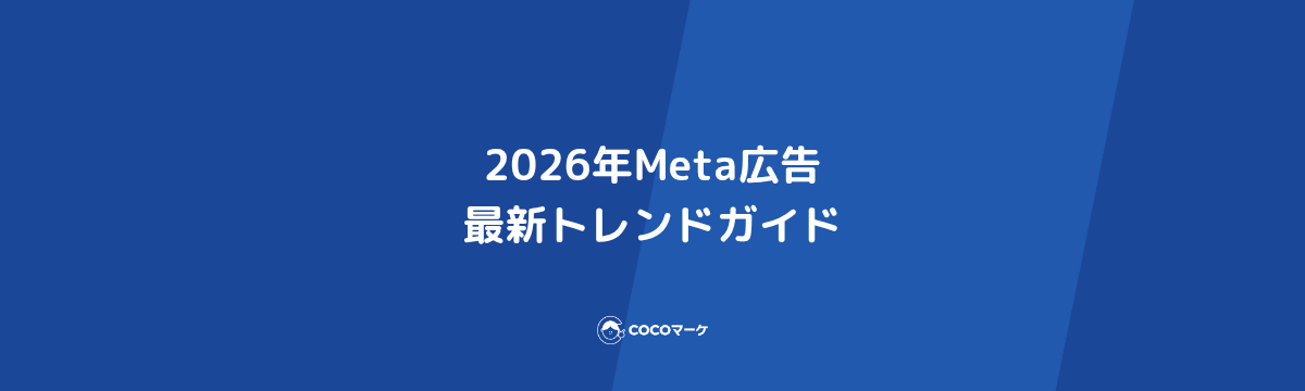 【基礎・制作編】Instagram運用「土台構築&コンテンツ最適化」ガイド